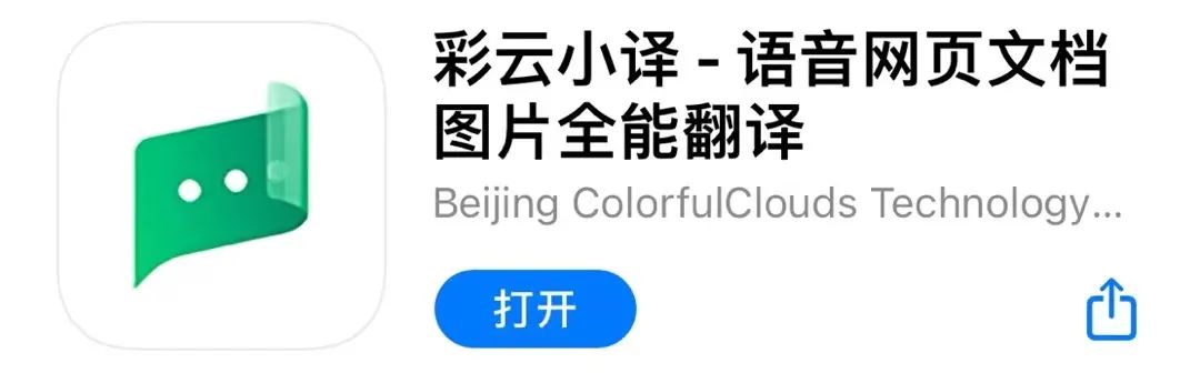 英语翻译软件