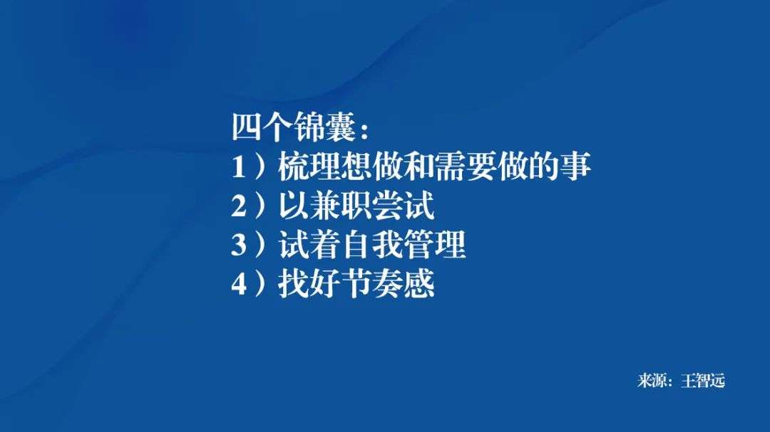 自由职业