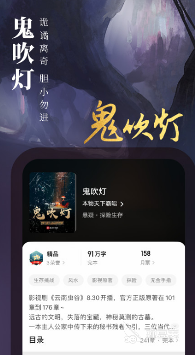 免费看小说软件