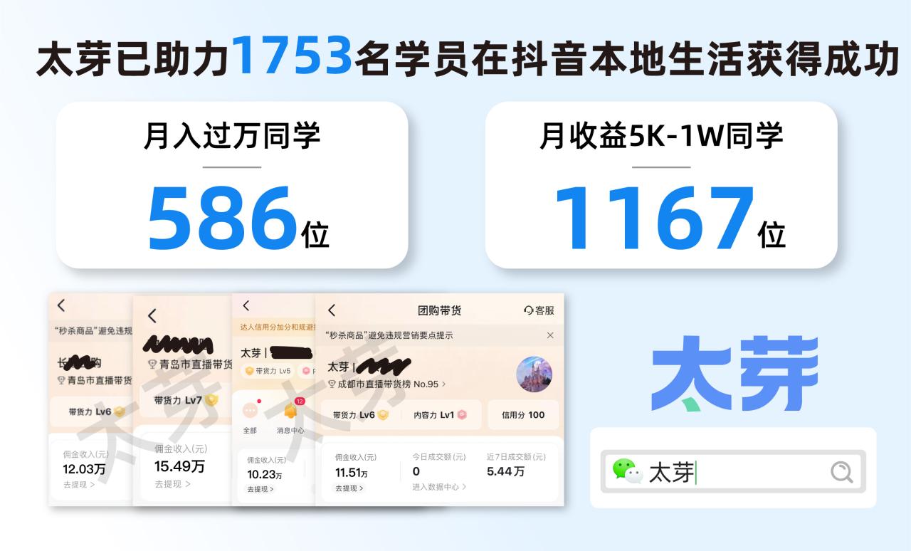 抖音直播助手