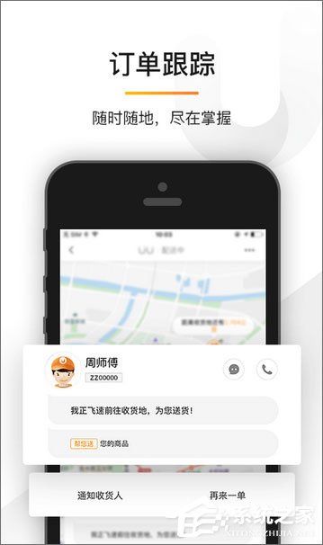 跑腿软件哪个好？2018跑腿软件排名