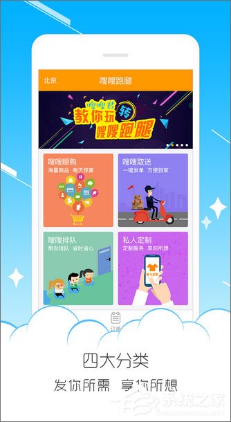 跑腿软件哪个好？2018跑腿软件排名