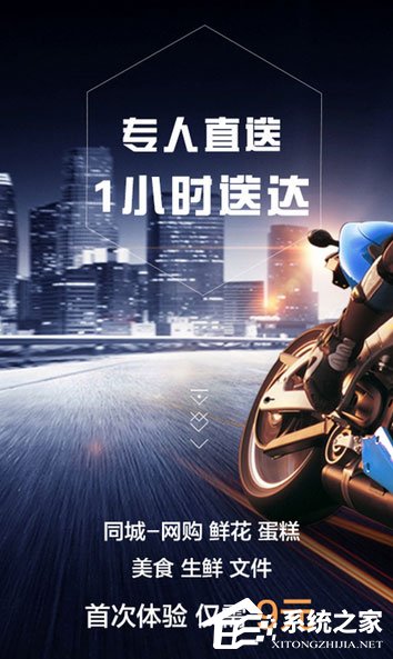 跑腿软件哪个好？2018跑腿软件排名