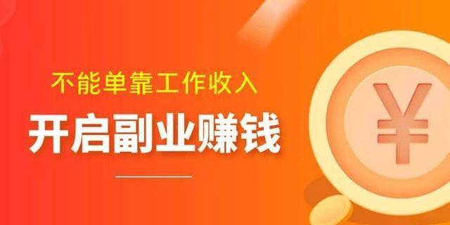 兼职软件