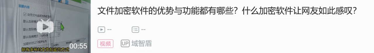 文件加密软件