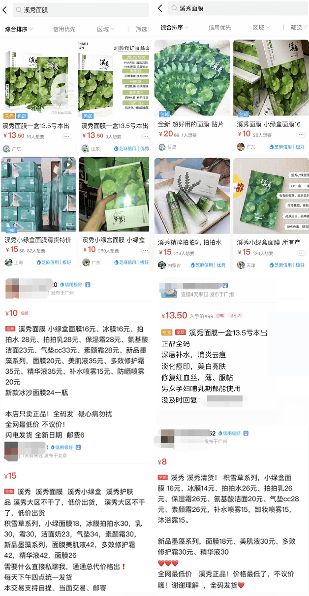 面膜微商代理