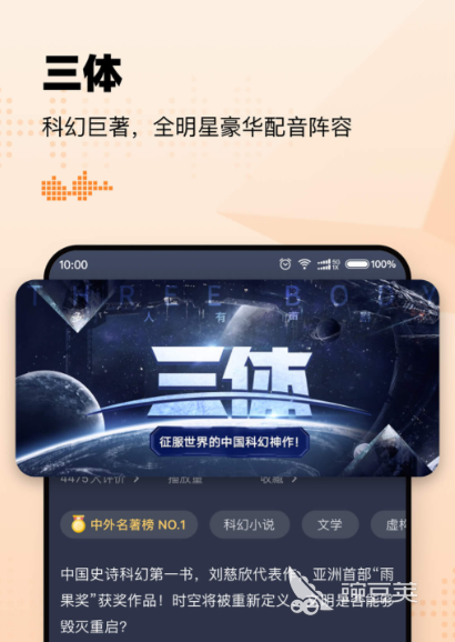 免费听书软件