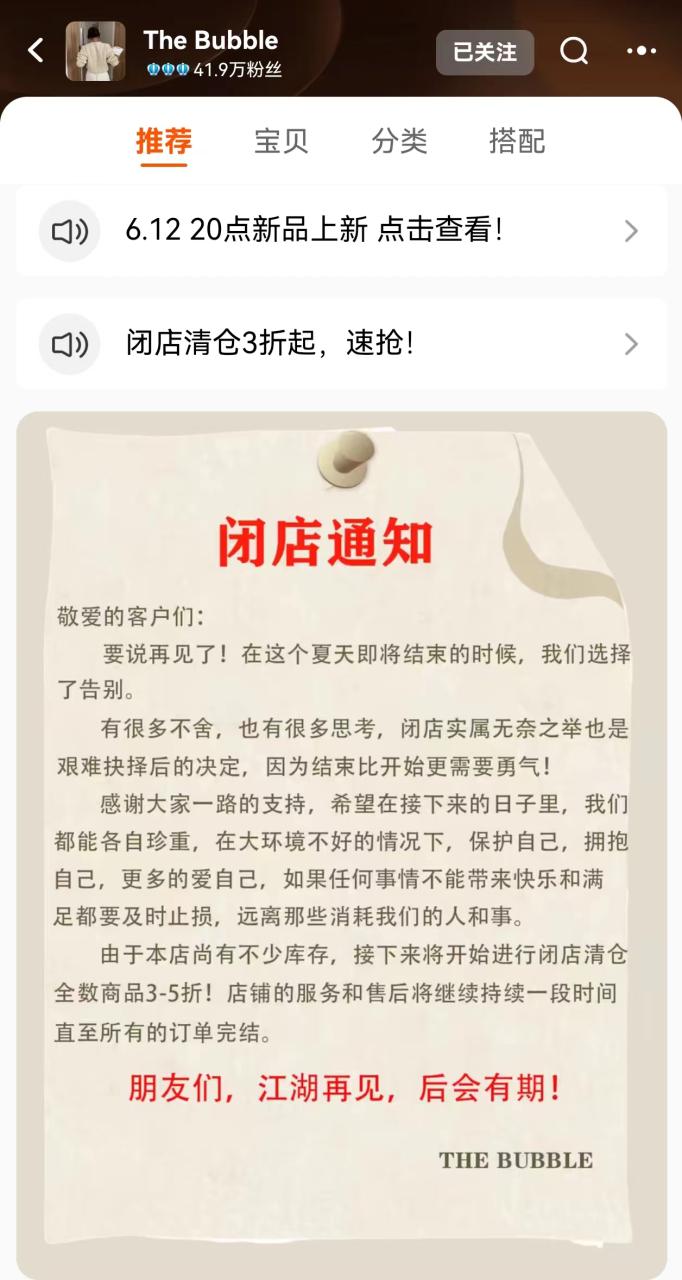 网店好做吗