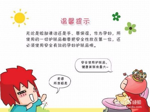 孕妇护肤品哪个牌子好