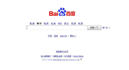 百度一下首页
