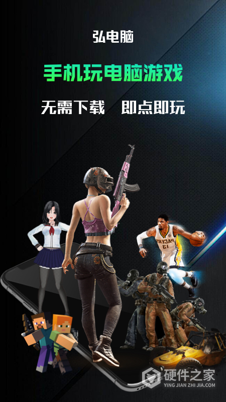 弘电脑