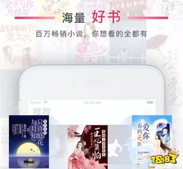 免费看小说软件