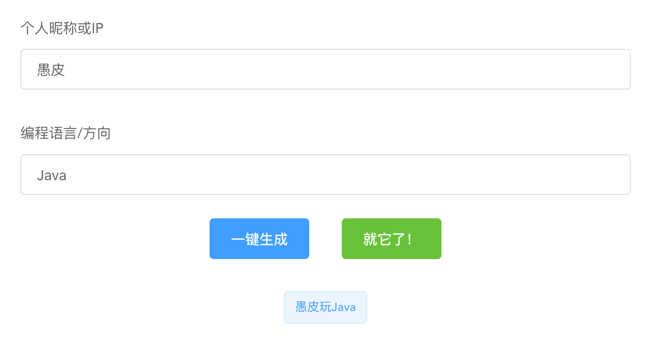 ai取名