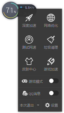 腾讯电脑管家