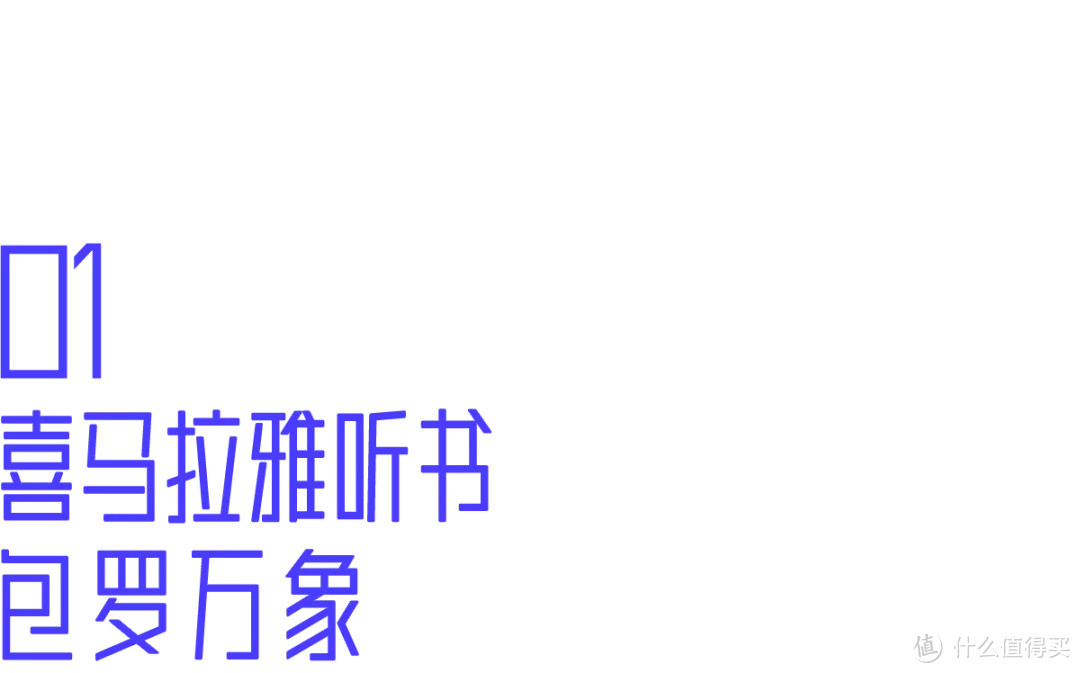 恭喜那些不爱看书的人！这8个免费听书软件，很多人都在偷偷用