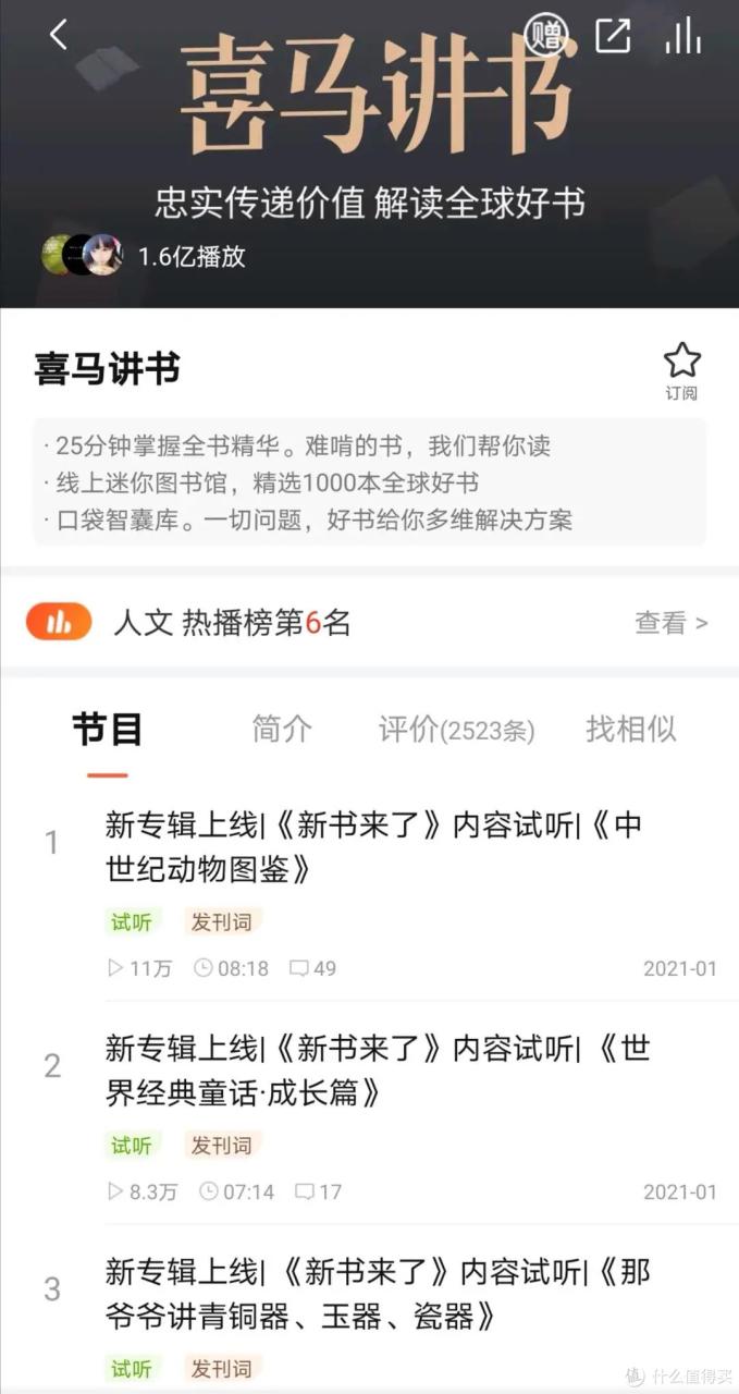 恭喜那些不爱看书的人！这8个免费听书软件，很多人都在偷偷用