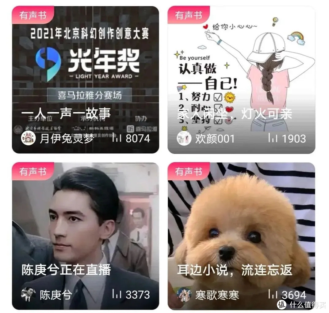 恭喜那些不爱看书的人！这8个免费听书软件，很多人都在偷偷用