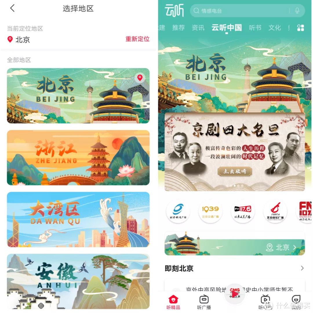 恭喜那些不爱看书的人！这8个免费听书软件，很多人都在偷偷用