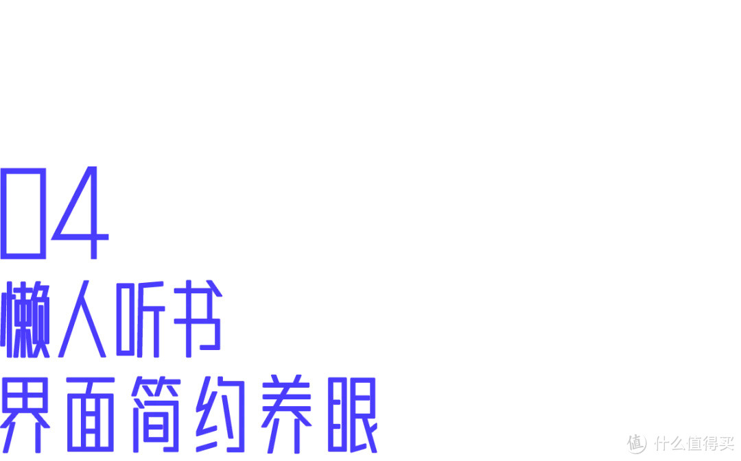 恭喜那些不爱看书的人！这8个免费听书软件，很多人都在偷偷用