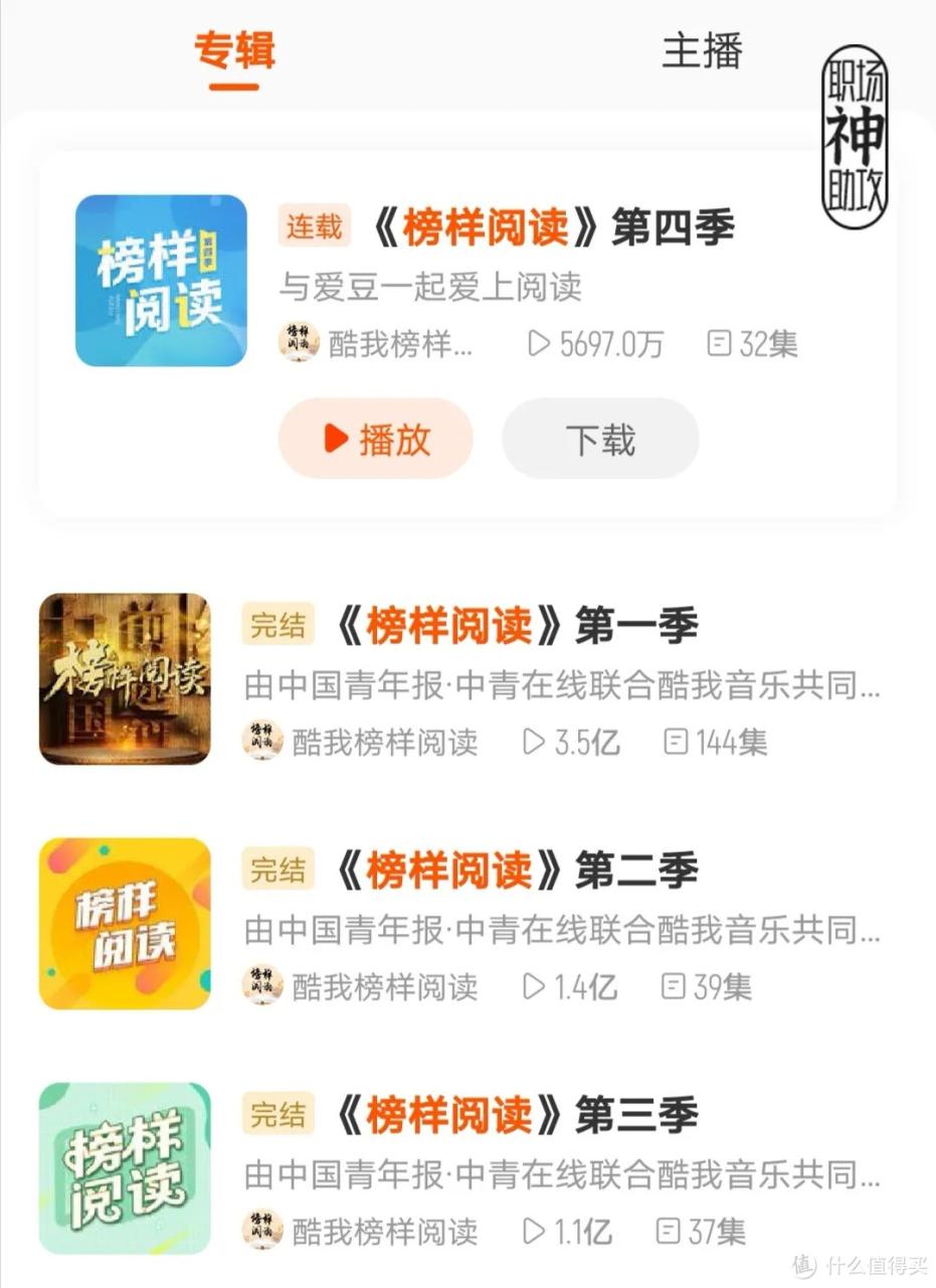 恭喜那些不爱看书的人！这8个免费听书软件，很多人都在偷偷用