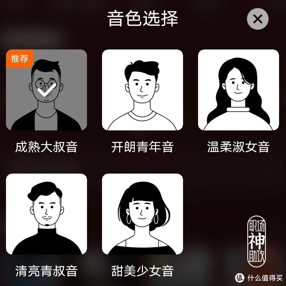 恭喜那些不爱看书的人！这8个免费听书软件，很多人都在偷偷用