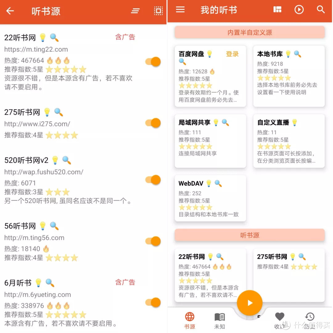 恭喜那些不爱看书的人！这8个免费听书软件，很多人都在偷偷用