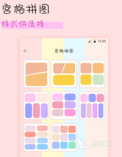 拼图软件