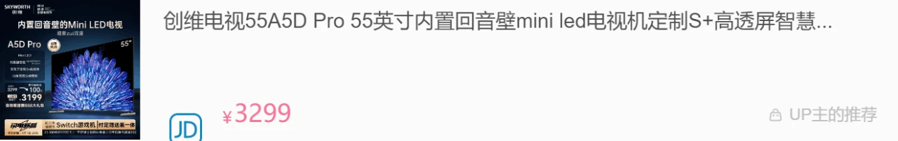 创维电视怎么样