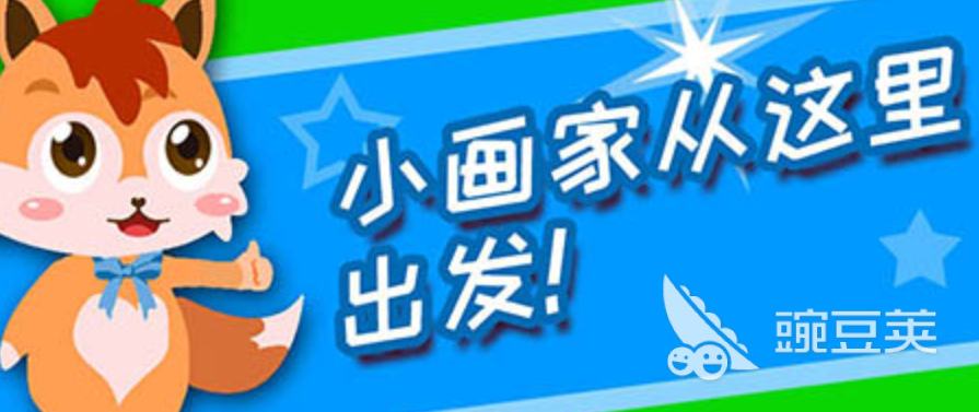 画画软件