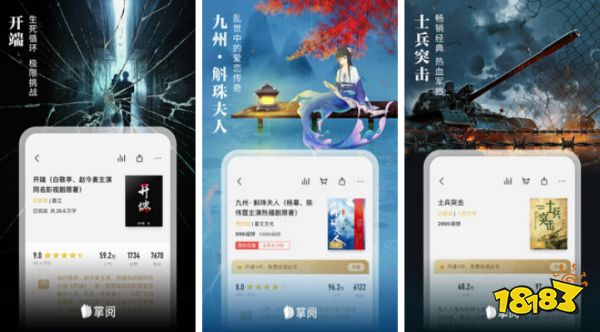 免费看小说软件