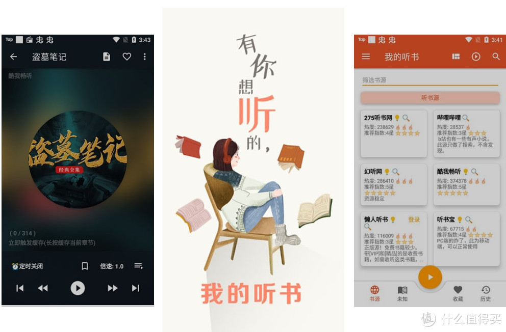 免费畅听,尽享知识之声：告别普通阅读，这款APP让你的免费听书：我的听书APP