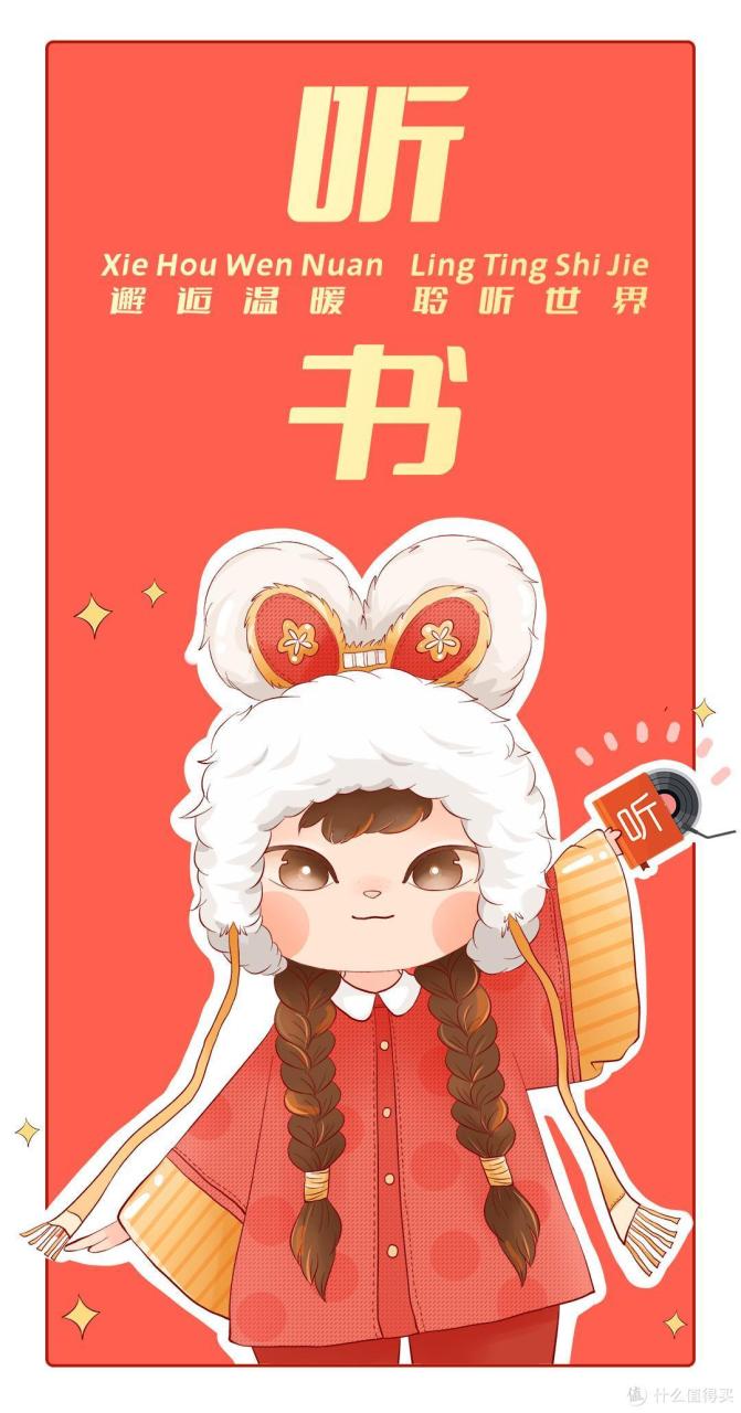 免费畅听,尽享知识之声：告别普通阅读，这款APP让你的免费听书：我的听书APP