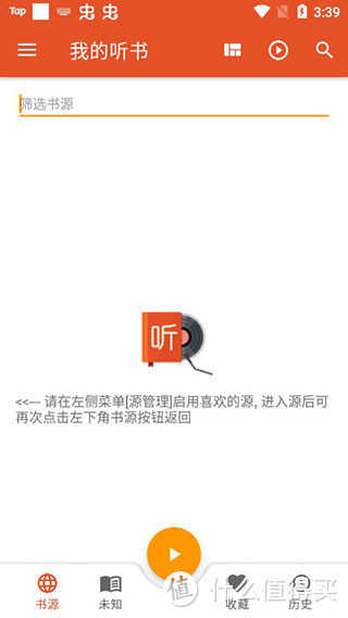 免费畅听,尽享知识之声：告别普通阅读，这款APP让你的免费听书：我的听书APP
