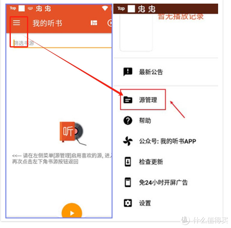 免费畅听,尽享知识之声：告别普通阅读，这款APP让你的免费听书：我的听书APP