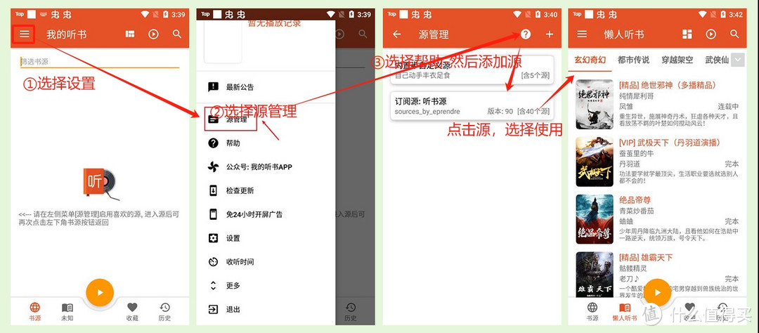 免费畅听,尽享知识之声：告别普通阅读，这款APP让你的免费听书：我的听书APP