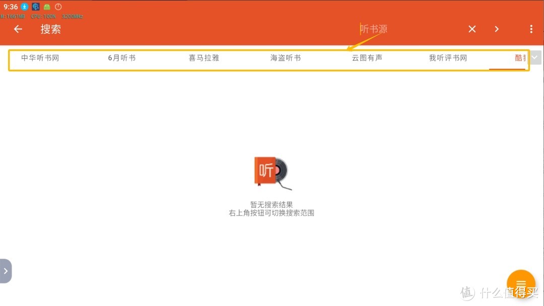 免费畅听,尽享知识之声：告别普通阅读，这款APP让你的免费听书：我的听书APP