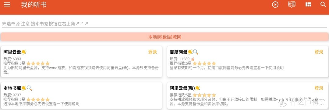 免费畅听,尽享知识之声：告别普通阅读，这款APP让你的免费听书：我的听书APP