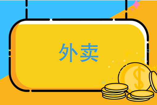 骑手兼职怎么加入