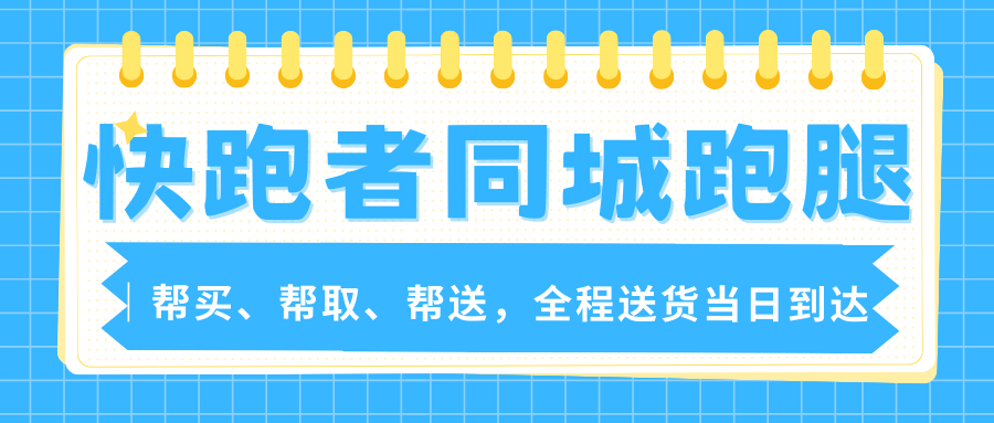 骑手兼职怎么加入