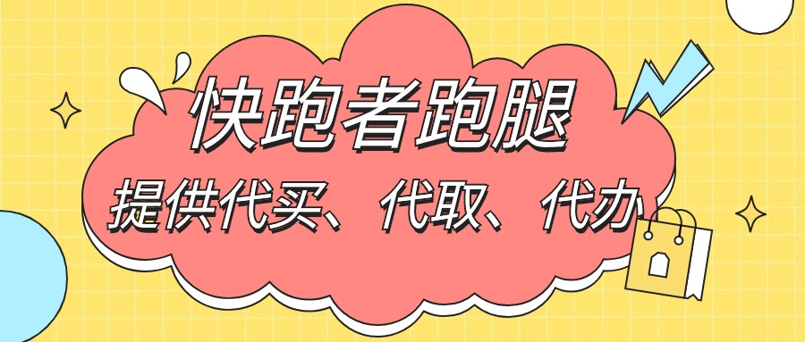 骑手兼职怎么加入
