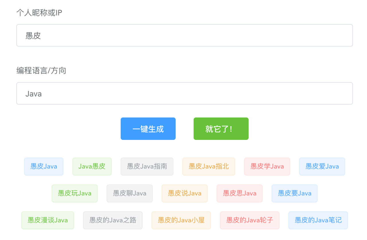 ai取名