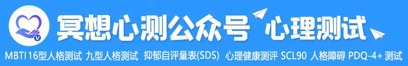 intj型人格