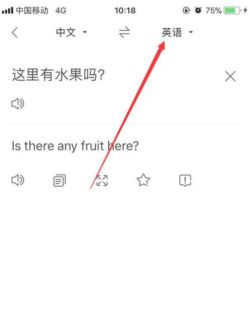 搜狗翻译 title=