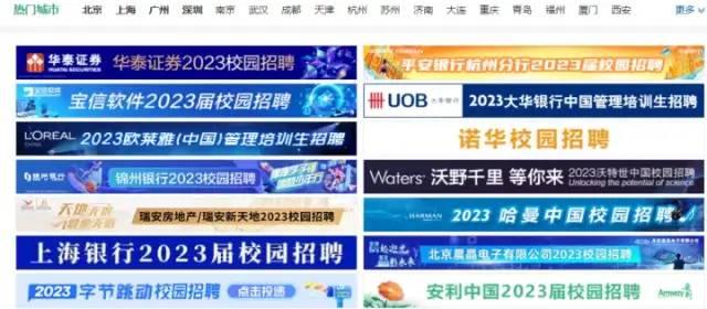 招聘网站