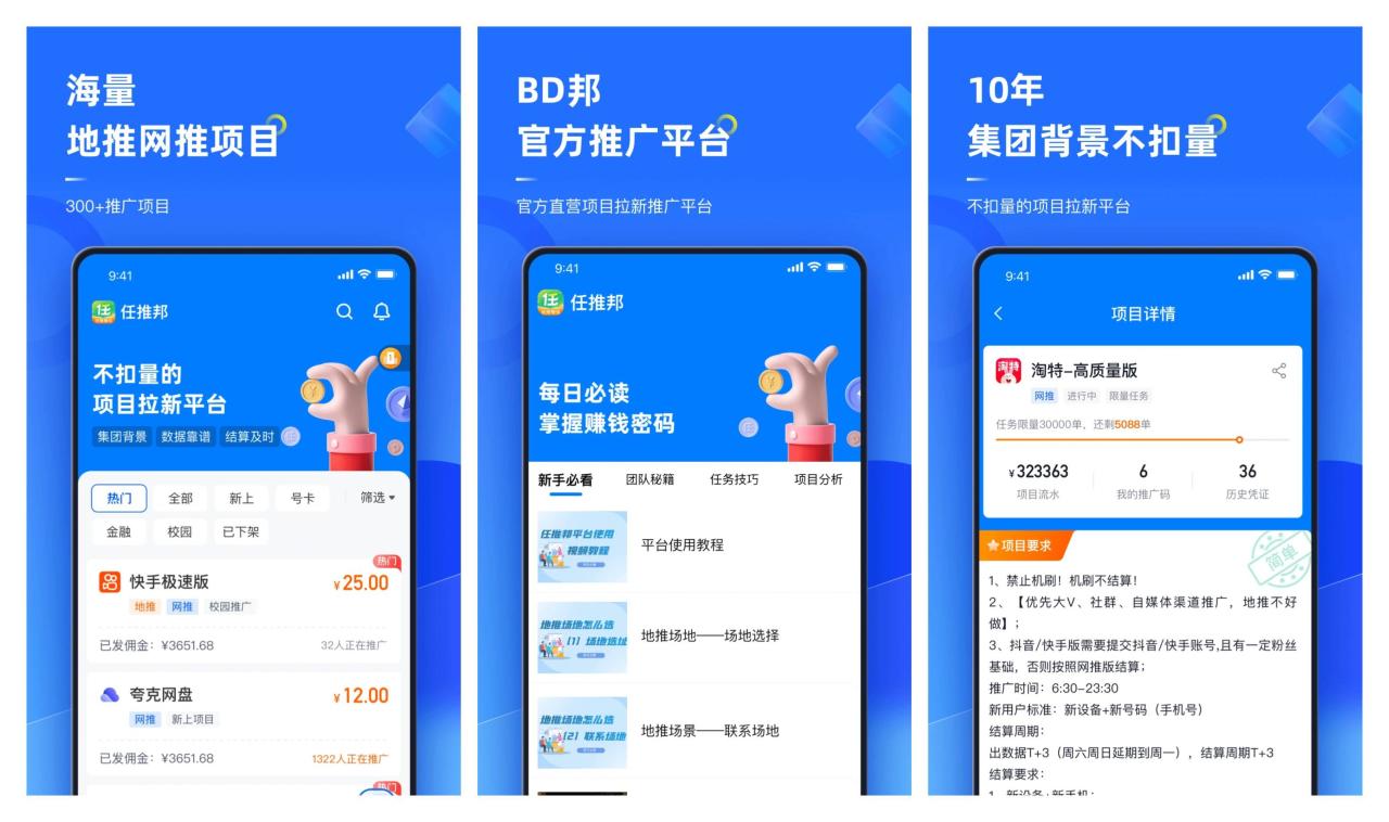 能赚钱的软件
