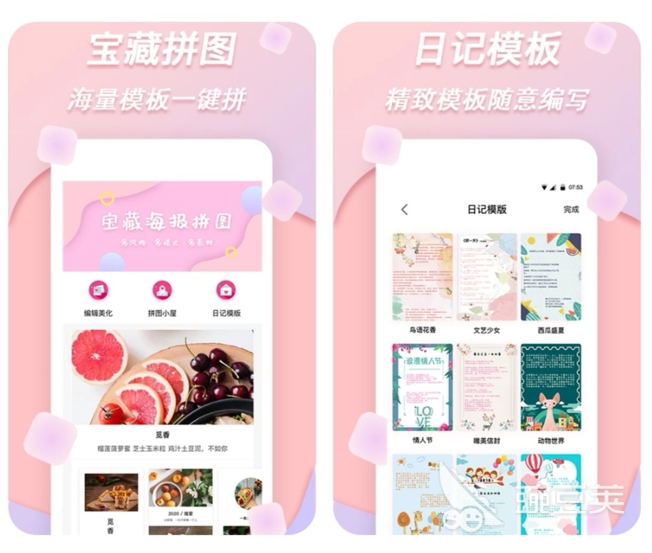 拼图软件