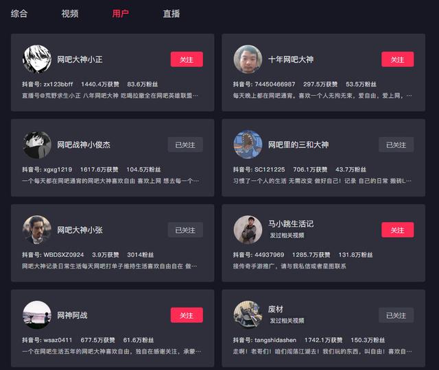 抖音怎么增加粉丝（抖音增加粉丝量有啥作用）