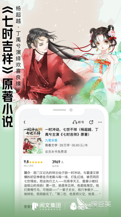 免费听书软件