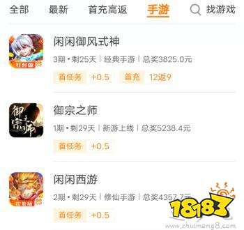 手机赚钱软件