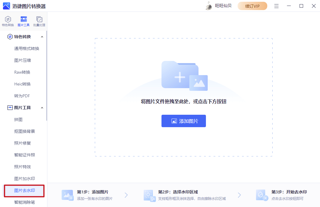 找图